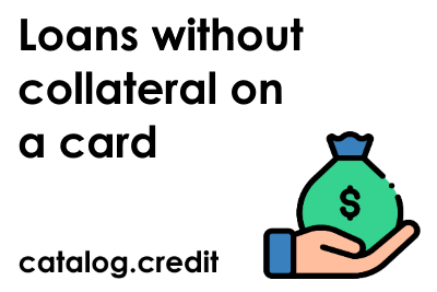 Loans without collateral on a card